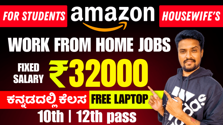 Amazon Work From Home Job In KANNADA | Part Time Job | Fixed Salary | For Students | Housewife’s