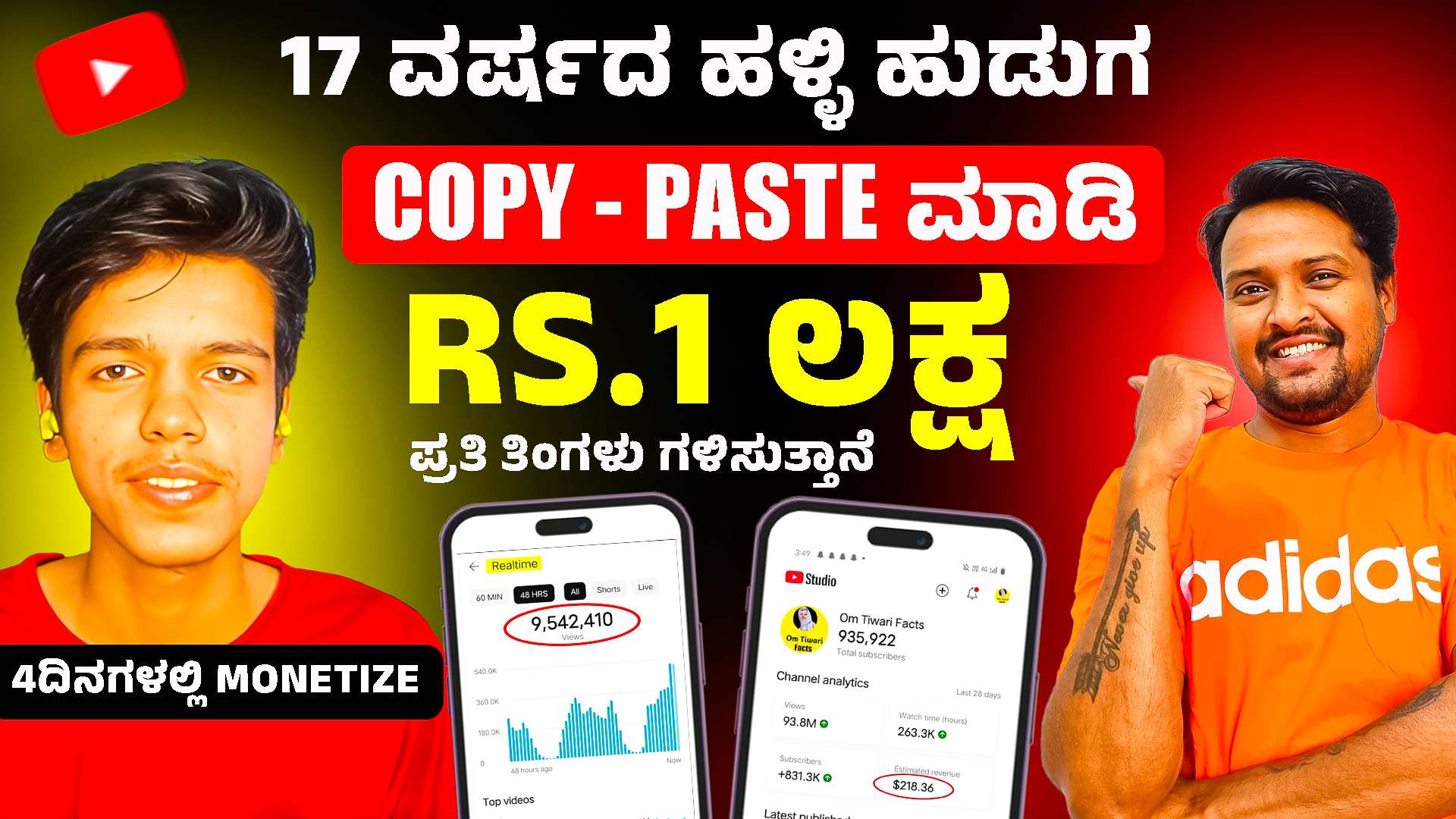 How to Copy Paste YouTube Video And Earn